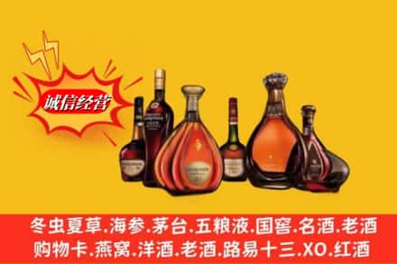 毕节市七星关回收马爹利蓝带洋酒