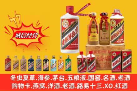 毕节市七星关名酒回收茅台系列.jpg