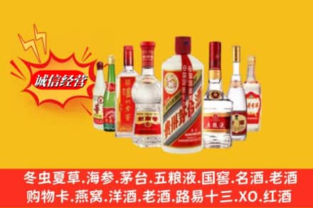 毕节市七星关回收名酒