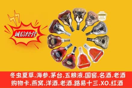 毕节市七星关回收XO洋酒