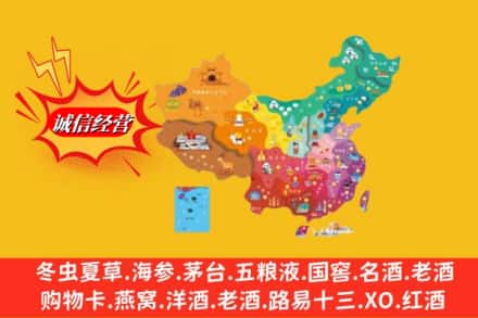 毕节市七星关烟酒回收地址