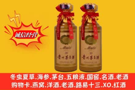 毕节市七星关回收30年茅台酒