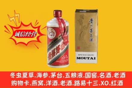毕节市七星关回收80年代茅台酒