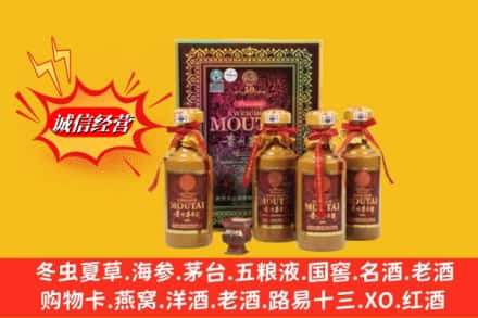 毕节市七星关回收50年茅台酒