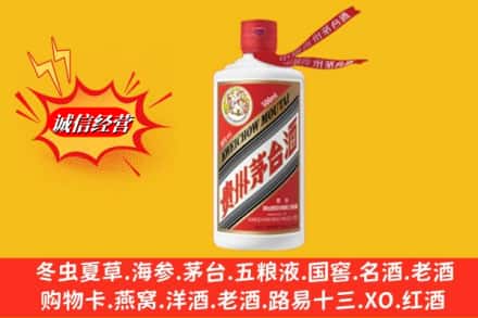 毕节市七星关回收飞天茅台酒