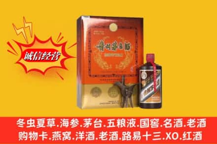 毕节市七星关回收贵州茅台酒