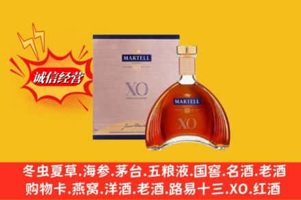 毕节市七星关回收马爹利洋酒