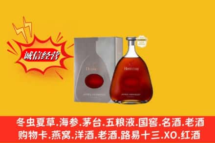 毕节市七星关回收轩尼诗李察