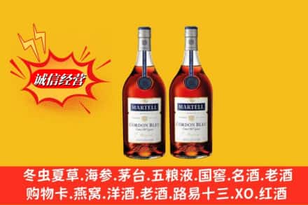 毕节市七星关回收洋酒马爹利蓝带