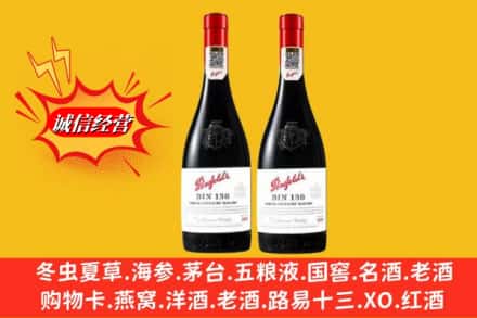 毕节市七星关回收奔富洋酒
