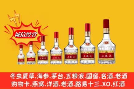 毕节市七星关回收五粮液