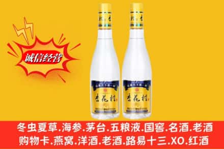 毕节市七星关名酒回收杏花村酒.jpg