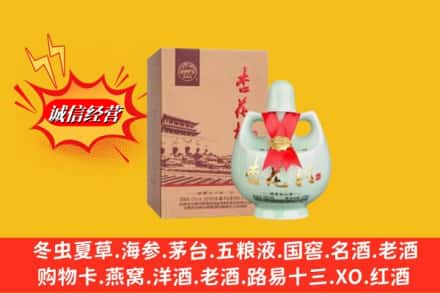毕节市七星关求购回收杏花村