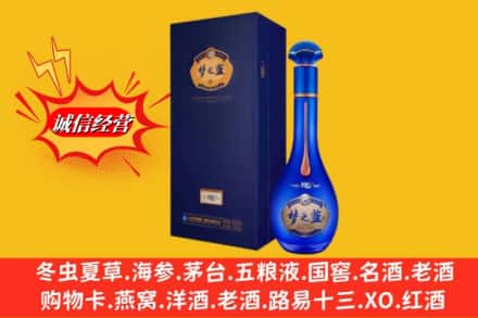 毕节市七星关名酒回收梦之蓝.jpg