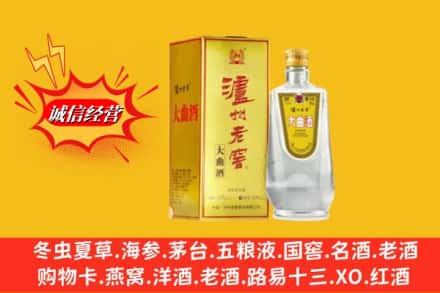 毕节市七星关名酒回收泸州老窖.jpg