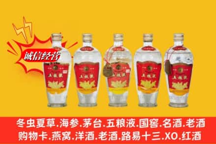 毕节市七星关名酒回收老五粮液.jpg