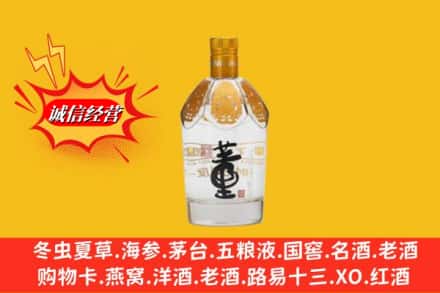 毕节市七星关名酒回收老董酒.jpg