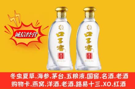 毕节市七星关名酒回收口子窖.jpg