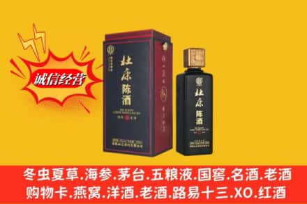毕节市七星关高价上门回收杜康