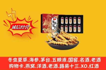 毕节市七星关回收冬虫夏草