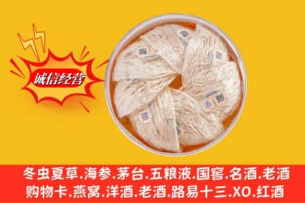毕节市七星关回收燕窝
