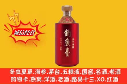 毕节市七星关名酒回收钓鱼台酒.jpg